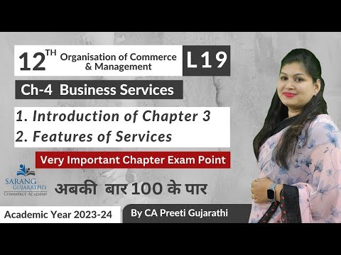 Class 12 | OCM | Chapter 4 | Business Services | L19 | HSC Board | Maharashtra Board