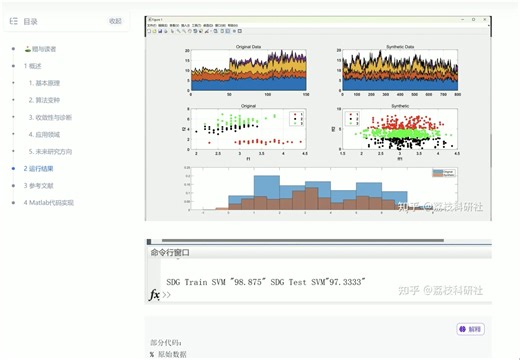 基于马尔科夫链蒙特卡洛Markov Chain Monte Carlo，MCMC的数据生成方法研究（Matlab代码实现）
