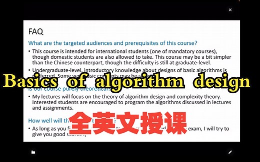 北京大学李彤阳-《算法分析和复杂性理论》第一节：Basics of algorithm design