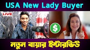 USA New Lady Buyer Interview | New Buyer Meeting | AK Technology #digital_marketing #buyer_interview #buyer_meeting | AK Technology