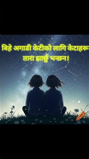 प्रेम सम्बन्ध #viralvideo #trendingshorts #love