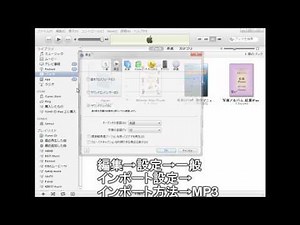 iTunes初期設定