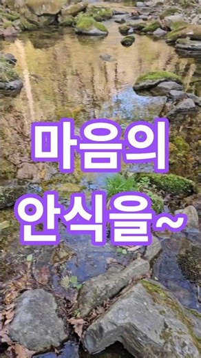 하늘이 내린 풍경, 아름다운 계곡