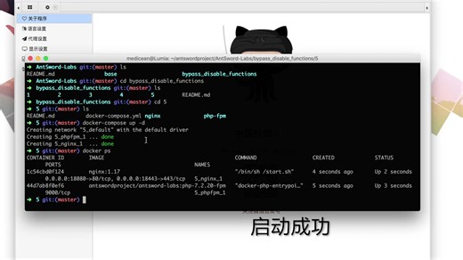 AntSword 绕过 PHP disable_functions Part.05
