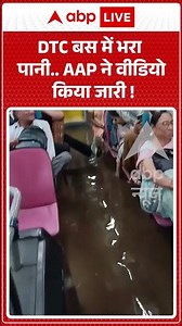 Viral Video : DTC बस में भरा पानी AAP ने वीडियो किया जारी ! | #DelhiRain #DTCBusViralVideo