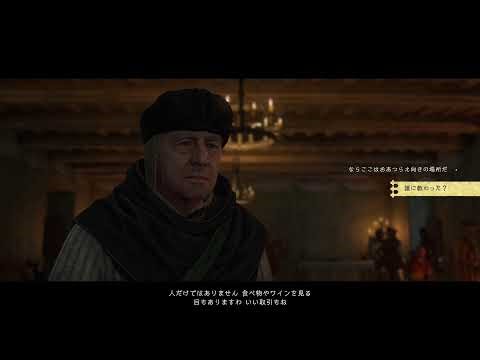 [KCD2] キングズ ギャンビット # 14