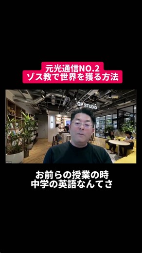 日本の英語教育の現状と未来