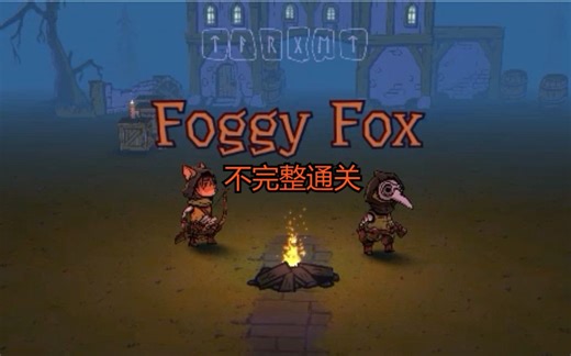 [全站首发]【poki】foggy fox全流程不完整通关 离谱的攻击判定