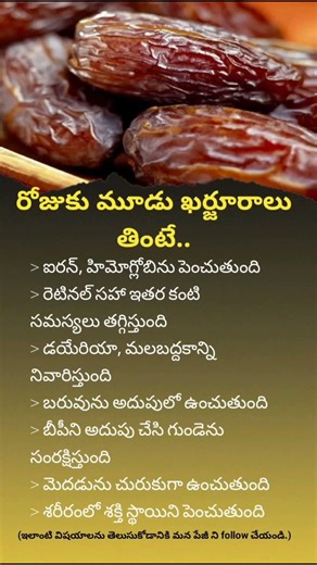 Amazing Health Benefits of Dates|Why Eating Dates Daily Is Good for Your BodyDates #youtubeshorts
