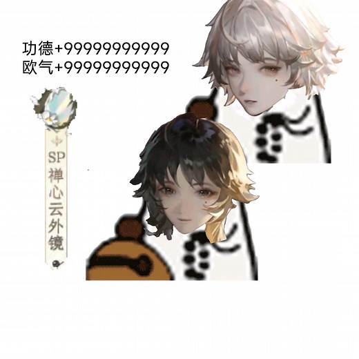 《阴阳师》SP云外镜祈福表情包双人加倍版