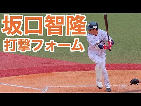坂口智隆 バッティングフォーム【スワローズ】