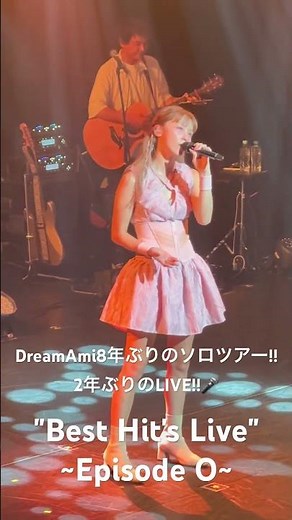 Dream Ami LIVE TOUR 2025 #DreamAmi #プールの上 #ライブ #ズートピア #トライ・エヴリシング #ディズニー