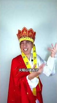 Easily capture Flame Mountain #One person plays multiple roles#The second creation of