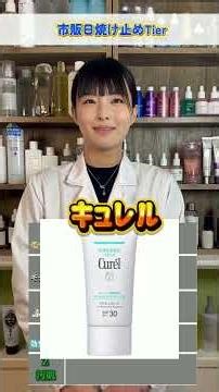 I ranked this product Tier because of its reliable UV protection, beautiful finish, and ease of u...