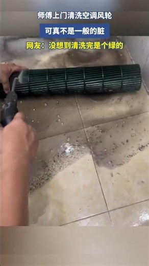 The technician came over to clean the AC blower wheel and it was incredibly filthy; netizens neve...
