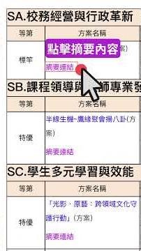 KDP初審報名教學影片，歡迎來報名~ #kdp #2026KDP #國際認證獎