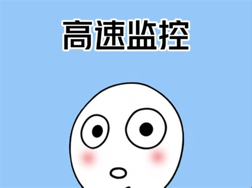 观看路况实时监控，合理安排出行路线！