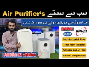 2025 BEST CHEAPEST AIR PURIFIERS MODELS SPECS & PRICE IN PAKISTAN | LATEST PURIFIER MODELS