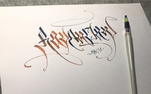 Calligraphy 哈利波特四大学院 英文书法 原速手写视频