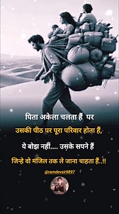 106K views · 1.8K reactions | #ramdev_sir_9897 #ramdevsir9897 #shortsreels #viralreels #viral #short #shorts #motivationalquotes | Ram Dev | Facebook