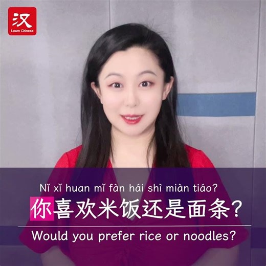 Learn Chinese in 1 min: How to say "noodles" in Chinese?