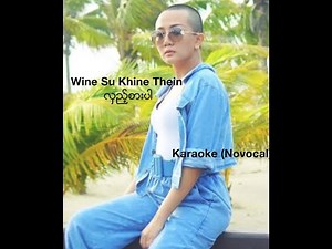 Wine Su Khine Thein လွည့္စားပါ Karaoke (no vocal)