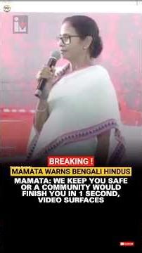 1sec లొ లేపేస్తారు అంట #shorts #bengali #mamatabanerjee #thehindu #support #muslim #secularism #sewa