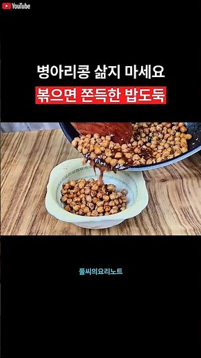 Worried it’ll be too hard? Stir-fry chickpeas this way for a nutty, delicious side dish! #Chickpeas
