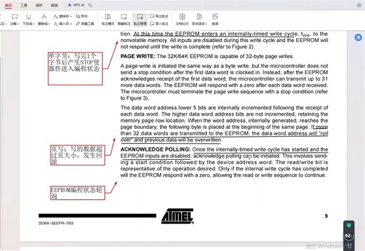 I2C控制器(2)--I2C器件AT24C64