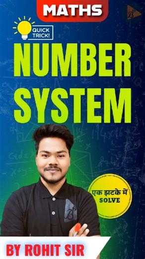 Super Easy Trick | Number System #math #trick #shorts #easymaths #trickymaths #youtubeshorts #number