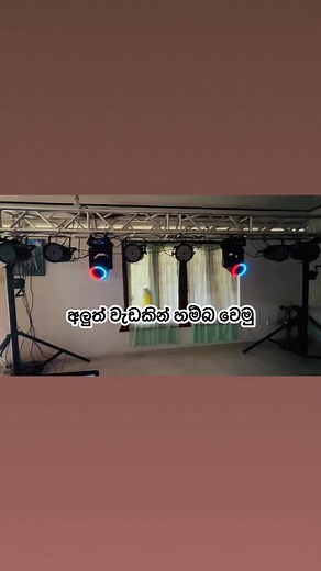 Leser music sound & lightning on Reels | Facebook