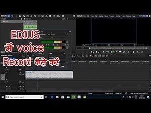 edius में voice recording कैसे करें