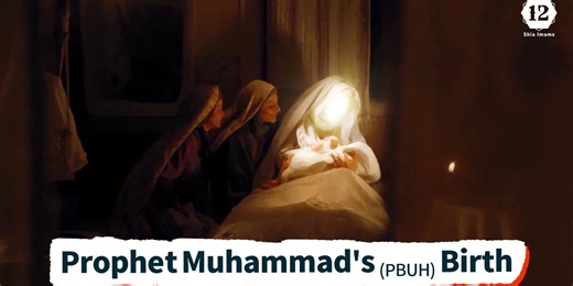 Prophet Muhammad's (PBUH) Birth