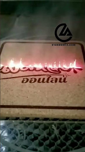 ที่รองแก้วสำหรับร้านกาแฟ ร้านอาหาร สั่งผลิตพร้อมโลโก้ เริ่ม 30 บาท