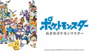 ポケットモンスター｜テレビ東京アニメ公式