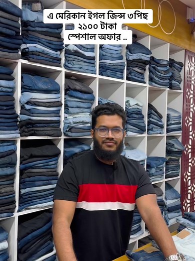 Denim Folding Techniques in Retail Settings