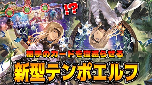 【YZS】构筑思路：精通双职业卡牌利用的‘倒吊人型’节奏精灵