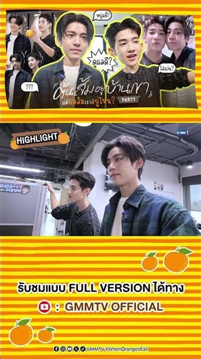 When Oranges Fall VLOG PART 1 | ต้นส้มอยู่บ้านเขา แต่ผลส้มเราอยู่ไหนนะ?