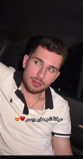 ‏##بيسان #اسماعيل #اكسبلورexplore