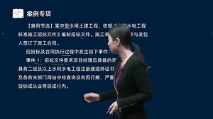 08-案例专项（八）