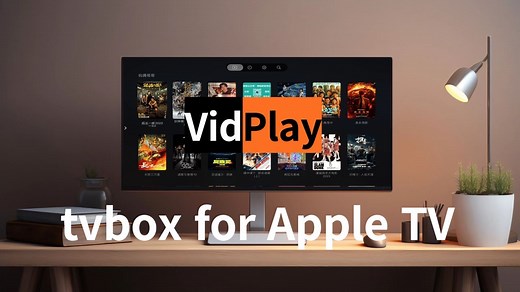 支持tvbox苹果tvOS播放器Vidplay上手-alist tvbox小雅集成版教程-修改版