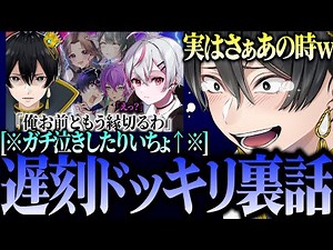 りいちょがガチ泣きした遅刻ドッキリに至るまでの伏線がヤバすぎる件ｗｗｗ[ニキ切り抜き]
