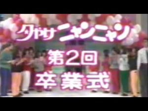 昭和のバラエティー26