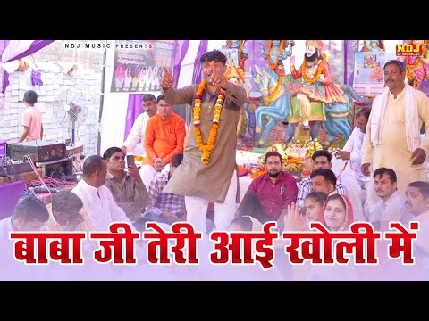 बाबा जी तेरी आई खोली में | Baba Ji Teri Aayi Kholi Me | Vinod Bhati |Baba Mohan Bhajan | Live Jagran