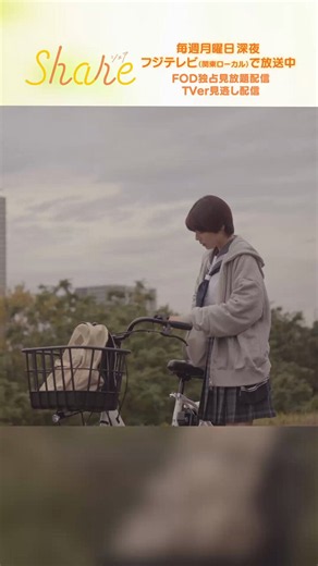 🫧━━ ドラマ『share』 ━━🫧✨✂︎切り抜き動画✨和哉（藤本洸大）からの電話📞「俺 あいつのこと殴ったんだ」それを聞いたはる（秋田汐梨）は…？👀🔹TVer無料配信中📱💫https://t.co/7tkq6STZXQ🔹FODノーカット版配信中🎬🌙https://t.co/3vjRd67nbU#ドラマシェア 毎週月曜深夜📺