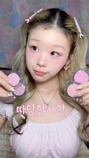 るん🐇 on Instagram‎: "#광고 @dear.a_kr 블러셔쓰고 블따당한 썰 푼다..💓💗 (댓글 이벤트 있으니까 끝까지 읽어주기🙉) 에이블리 1등 디어에이 플러피 블러셔가 드디어 올리브영 입점….ᐟ.ᐟ ૮( ɞ̴̶̷ ﻌ - ⑅)ა ⭐️ ✔️ 가루날림 없이 매끈블러필터 쓴 듯 모공·요철 커버💕 ✔️ 텁텁함 없이 맑게 올라가서 레이어링해도 수채화같은 발색💓 이 말도 안되는 질감 때문에 한번 쓰면 진짜 환승불가예요…🥺 + 2가지 이상 레이어링하면 500배 예뻐요..૮( ɞ̴̶̷ ﻌ - ⑅)ა + 제형이 너무 좋아서 눈에도 살짝 올려 섀도우로도 활용 중✨ 📣01/12 ~ 01/18 올리브영에서 할인가에 만나요!🩷 플러피 블러쉬 : 16,000원 > 11,520원 (28% OFF) 🎀 이벤트 🎀 디어에이 플러피 블러셔 텍스쳐에 감동받아서 다른 분들도 꼭 써 보셨으면 하는 마음에 하는 이벤트..💝 영상 좋아요 누르고, 자유롭게 댓글 남겨 주시면 추첨을 통해 4분에