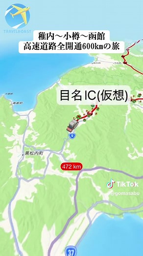 北海道 高速道路 ドライブ旅行の魅力と楽しみ方