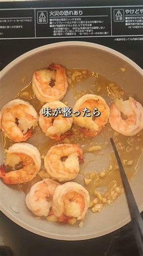 ガーリックシュリンプ丼