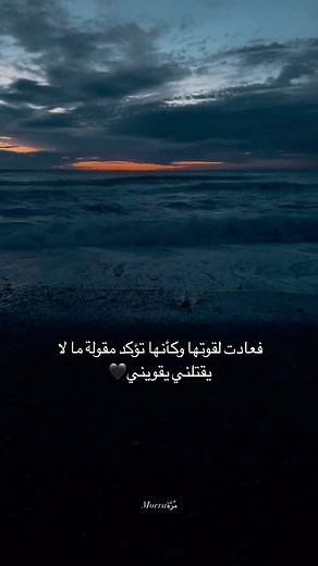 ‎𝓜𝓸𝓡𝓡𝓪.مُرَّة ͈🪷‎ on Instagram‎: "‏ ‎إذا تحب مثل هذا المحتوى تابعني🌸✨ @M_O_R_R_A___ ستجد ما يعبر عنك 🫶🏻❤️ ‎‏📌Follow me for more daily content @M_O_R_R_A___ ‎#شوف_الستوري #لايك_تعليقاتكم_تسعدنا_كثرو_منها😍😍😍🌹🌹🌹💕💕 . . . . ‎فيديوهات للتصميم - اكسبلور- فولو -explore -follow -broken - اكسبلور- ریلز- اقتباسات- حالات واتساب -خلفيات -كلام من القلب - حب -حزن -خواطر . . . . . #reelsinstagram #instagramreels #reelsvideo #lifequotes #viral #quotes #عبارات #اقتباسات #خواطر #goodvibes #motiva