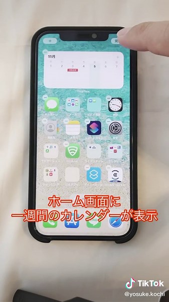 アイフォン便利機能：タイムツリーを使った忘れっぽい人のためのホーム画面管理方法